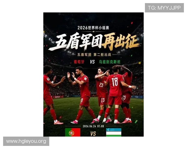 2026年世界杯葡萄牙对乌兹别克斯坦比赛关键战术分析与预测结果